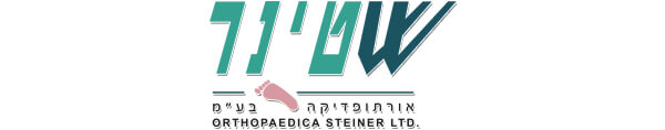 לוגו שטינר אורתופדיקה